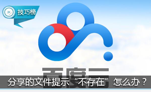 微信分享百度云为什么 第3张 微信分享百度云为什么 第3张