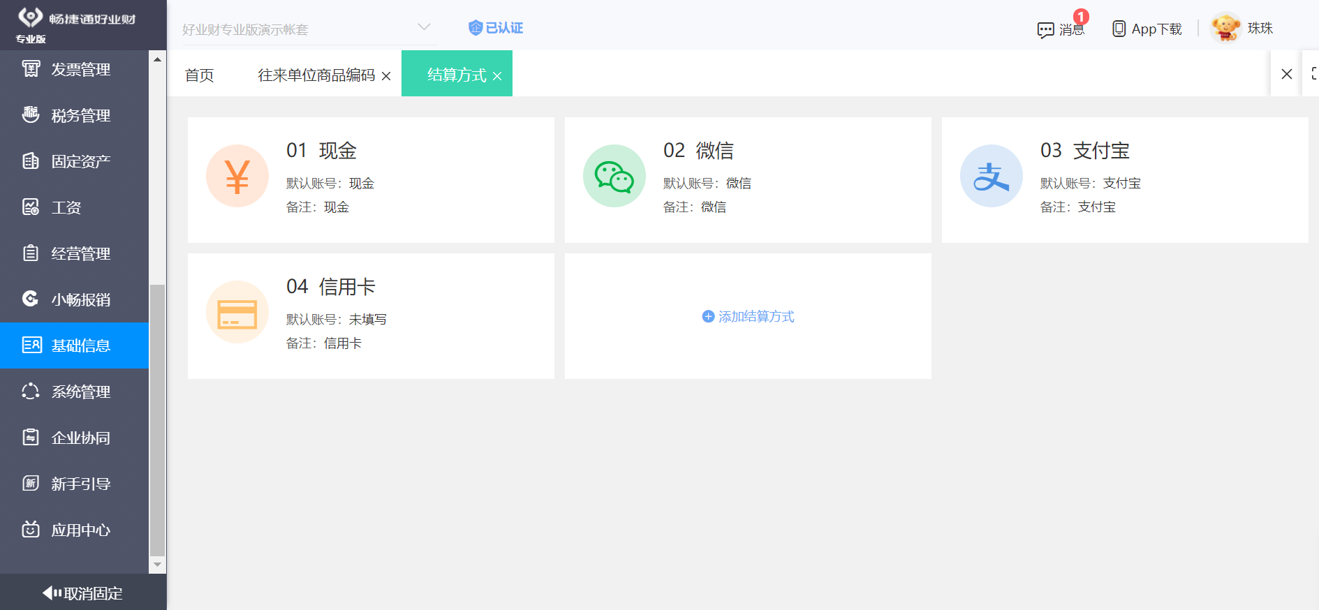 温州哪里有开发系统,温州软件开发公司哪家好 第3张 温州哪里有开发系统,温州软件开发公司哪家好 第3张