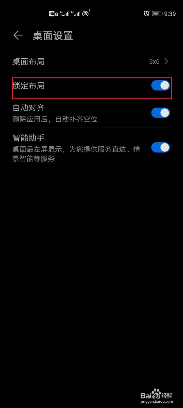 华为8x为什么锁屏不了 第1张 华为8x为什么锁屏不了 第1张
