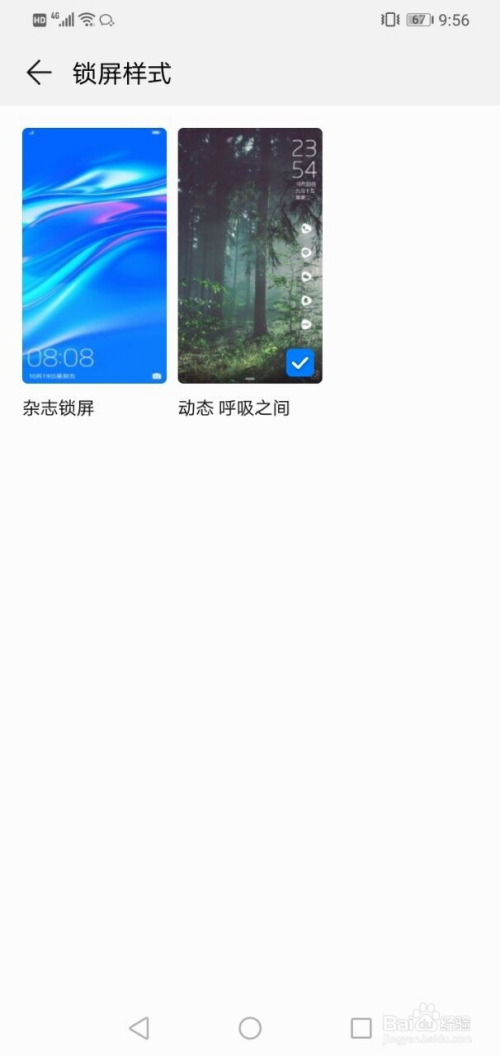 华为8x为什么锁屏不了 第2张 华为8x为什么锁屏不了 第2张
