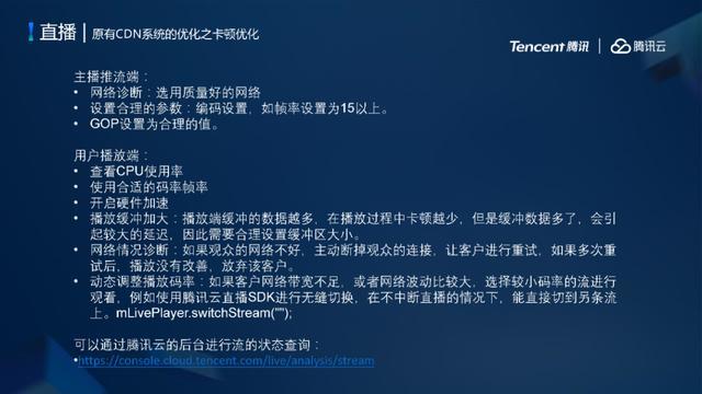 腾讯云服务器网络如何优化低延迟高稳定连接? 第1张 腾讯云服务器网络如何优化低延迟高稳定连接? 第1张