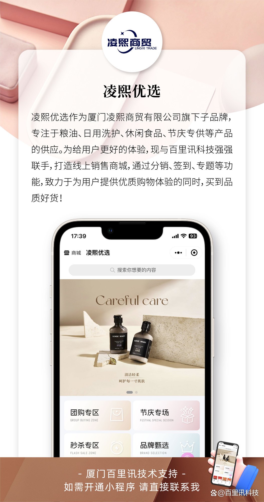 厦门商城开发公司哪家好?做商城开发找哪家 第3张 厦门商城开发公司哪家好?做商城开发找哪家 第3张