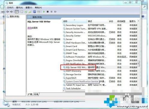 Win10无法连接数据库怎么解决? 第2张 Win10无法连接数据库怎么解决? 第2张