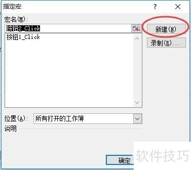 Excel如何连接数据库查询