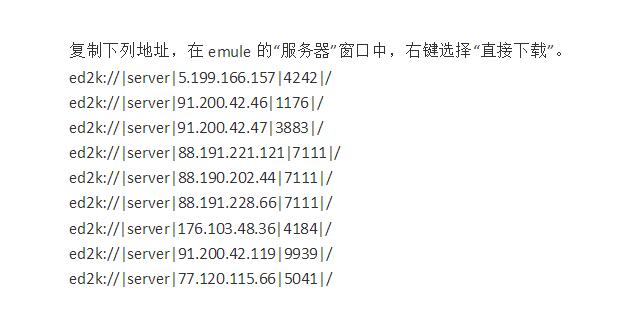emule v0.50a服务器版本有何特别之处?功能升级与兼容性疑问解析 第3张 emule v0.50a服务器版本有何特别之处?功能升级与兼容性疑问解析 第3张