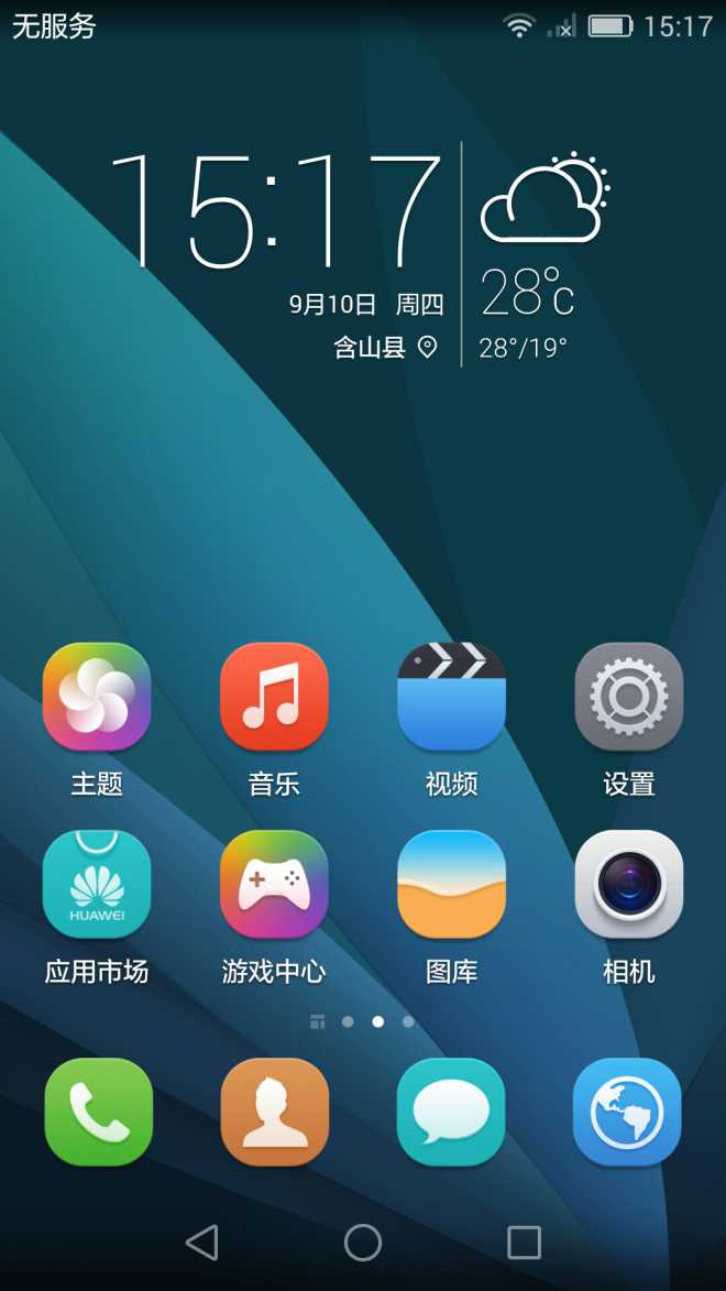 荣耀手机无服务器 第2张 荣耀手机无服务器 第2张