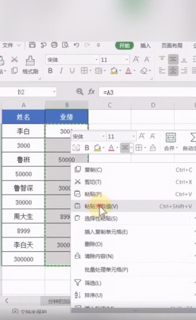 Excel2010如何快速交换两列数据? 第2张 Excel2010如何快速交换两列数据? 第2张