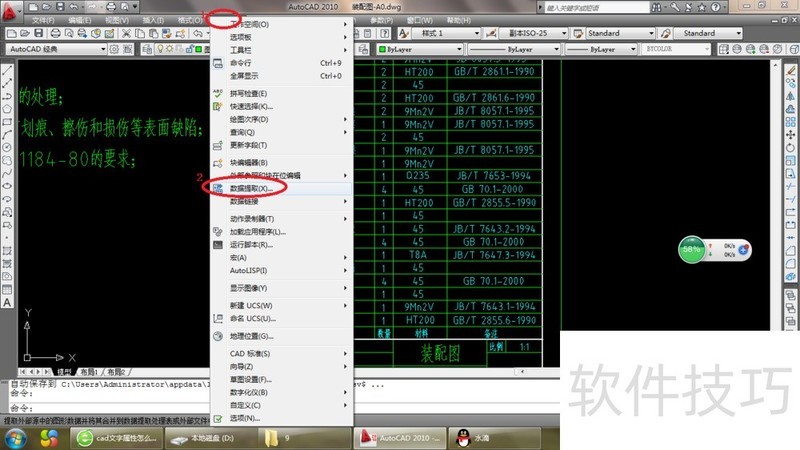 CAD如何设置不同表格数据库? 第1张 CAD如何设置不同表格数据库? 第1张