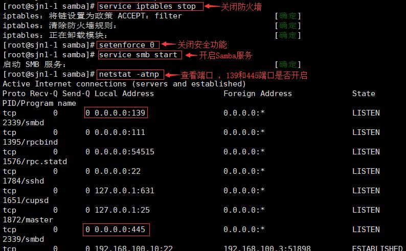 linux samba服务器配置 第1张 linux samba服务器配置 第1张