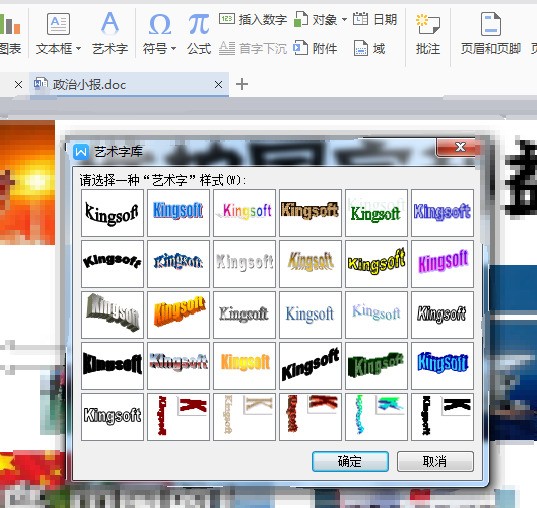 苹果电脑wps为什么调不了字体