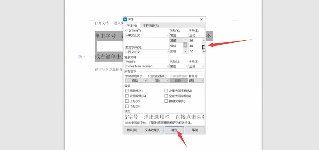 苹果电脑wps为什么调不了字体 第2张 苹果电脑wps为什么调不了字体 第2张