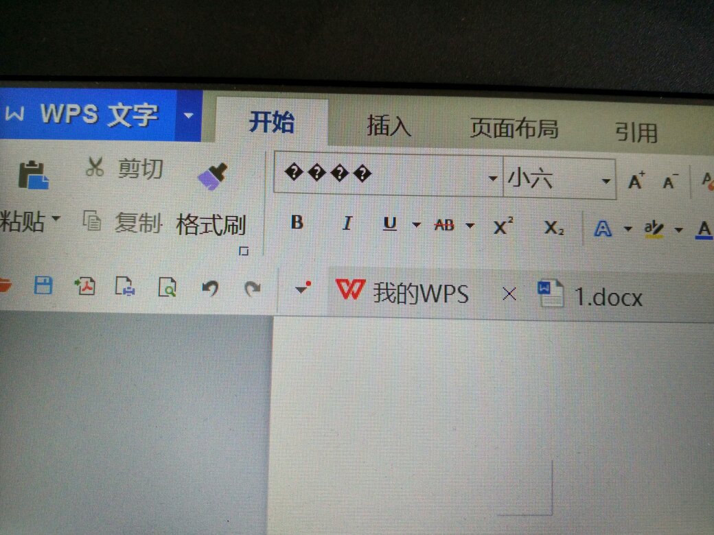 苹果电脑wps为什么调不了字体 第3张 苹果电脑wps为什么调不了字体 第3张