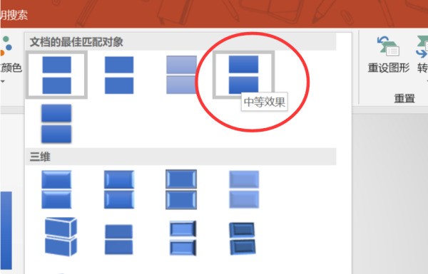 为什么smartart是空白显示不出来 第1张 为什么smartart是空白显示不出来 第1张