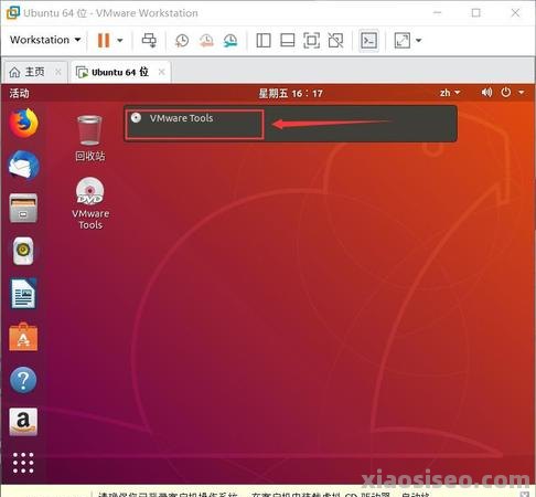 Ubuntu安装物理机 第3张 Ubuntu安装物理机 第3张