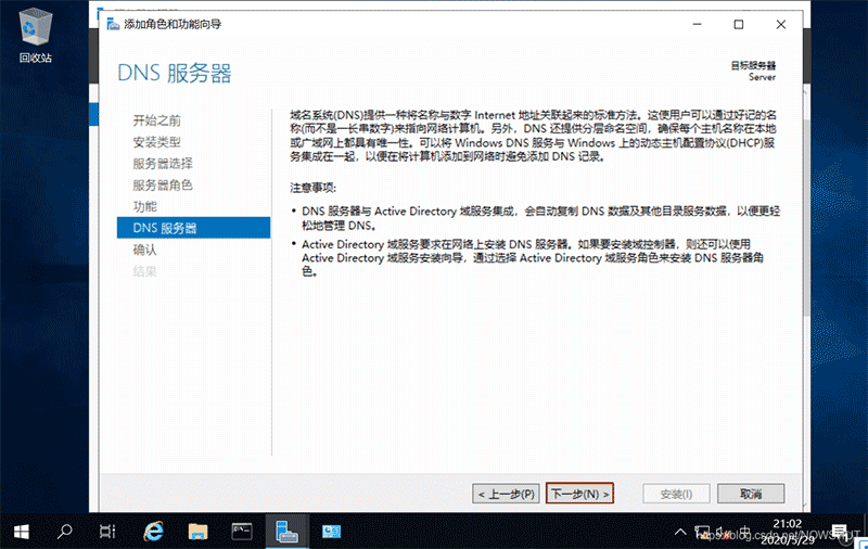 如何成功搭建Win8系统中的DNS服务器?详细步骤和注意事项解析! 第1张 如何成功搭建Win8系统中的DNS服务器?详细步骤和注意事项解析! 第1张