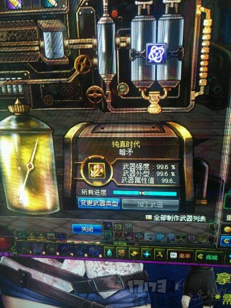 物理机开dnf