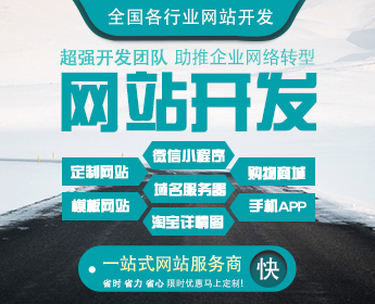 我需要网站开发,哪里可以定制网站 第3张 我需要网站开发,哪里可以定制网站 第3张