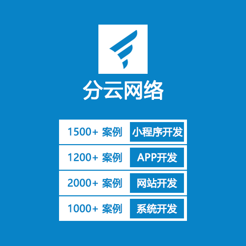 长沙商城小程序开发多少钱,长沙商城小程序开发 第2张 长沙商城小程序开发多少钱,长沙商城小程序开发 第2张