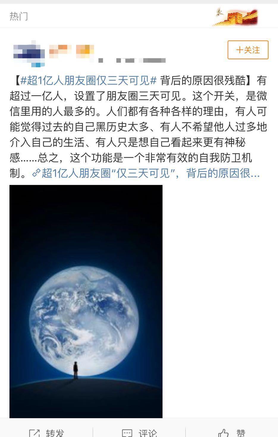 为什么朋友圈只看到7天 第2张 为什么朋友圈只看到7天 第2张