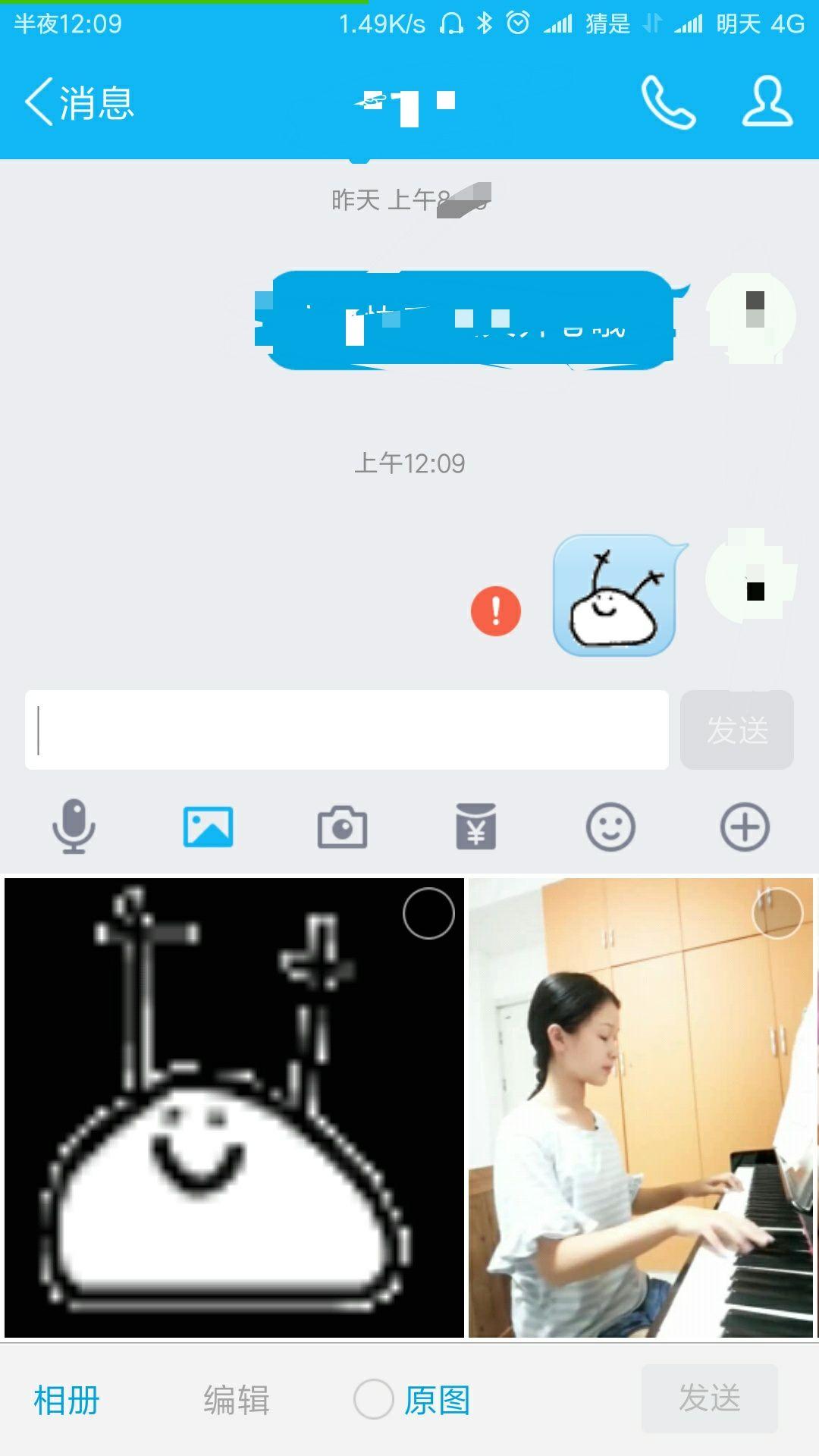 为什么QQ里发原图还是不清晰 第1张 为什么QQ里发原图还是不清晰 第1张