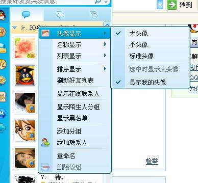 为什么QQ里发原图还是不清晰 第2张 为什么QQ里发原图还是不清晰 第2张