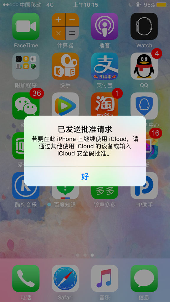 苹果6sp为什么突然退出软件 第2张 苹果6sp为什么突然退出软件 第2张