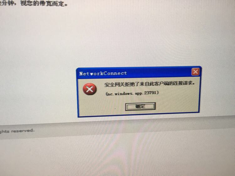 服务器拒绝了请求 第2张 服务器拒绝了请求 第2张