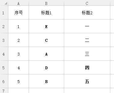 两个表格如何匹配? 第2张 两个表格如何匹配? 第2张