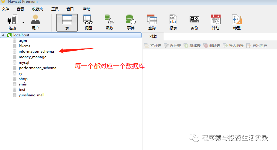 Intouch如何连接数据库操作步骤