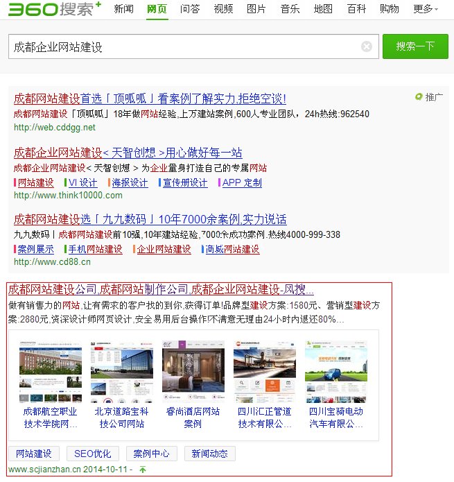 成都网络开发公司哪家好?成都做网站开发多少钱 第3张 成都网络开发公司哪家好?成都做网站开发多少钱 第3张