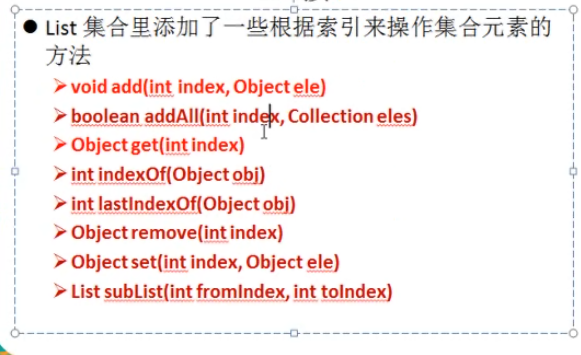 java中集合的大小怎么