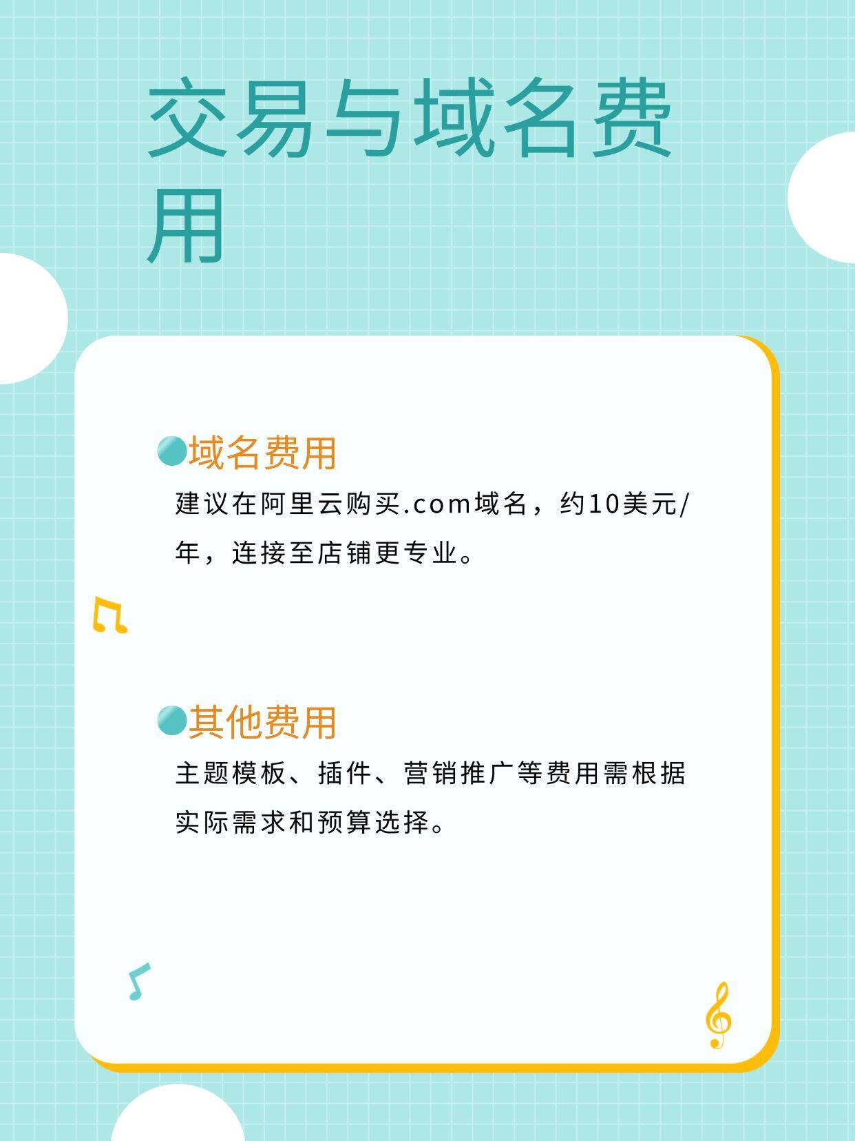 域名过户手续费多少？域名过户需要多少钱