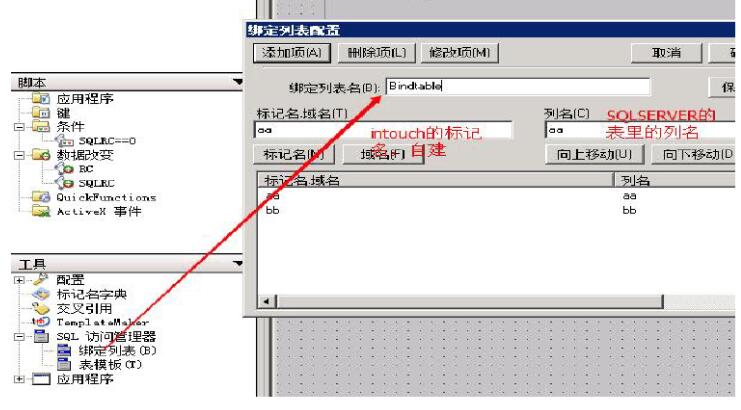 Intouch如何连接数据库操作步骤 第3张 Intouch如何连接数据库操作步骤 第3张
