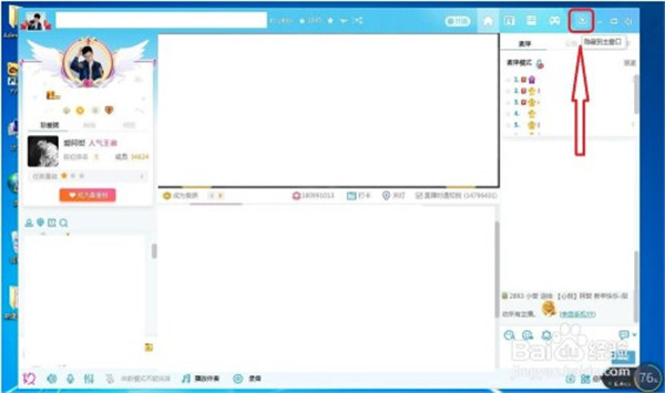 YY直播为什么不能开摄像头 第1张 YY直播为什么不能开摄像头 第1张
