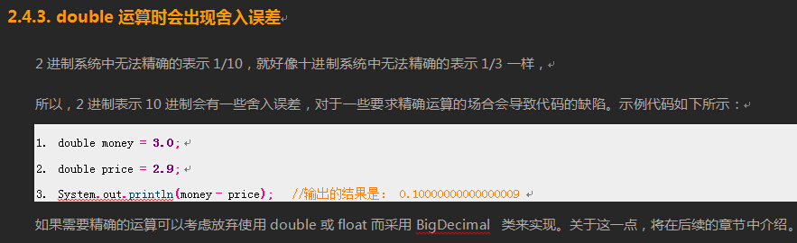 Java中如何实现double类型数据的输出显示? 第2张 Java中如何实现double类型数据的输出显示? 第2张