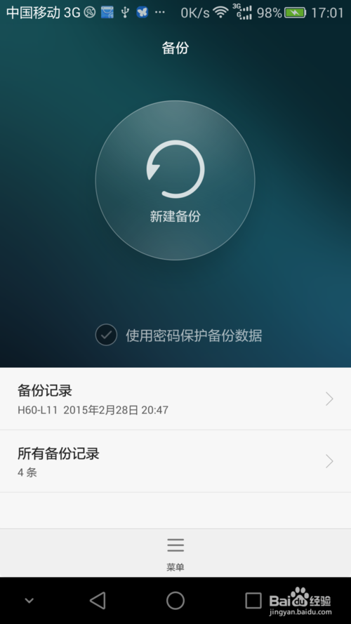 安卓如何轻松备份WiFi密码? 第2张 安卓如何轻松备份WiFi密码? 第2张