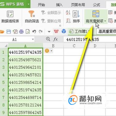 WPS如何快速匹配两表数据? 第1张 WPS如何快速匹配两表数据? 第1张