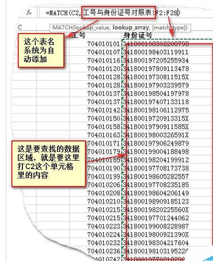 WPS如何快速匹配两表数据? 第2张 WPS如何快速匹配两表数据? 第2张