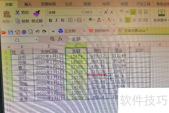 WPS如何快速匹配两表数据? 第3张 WPS如何快速匹配两表数据? 第3张
