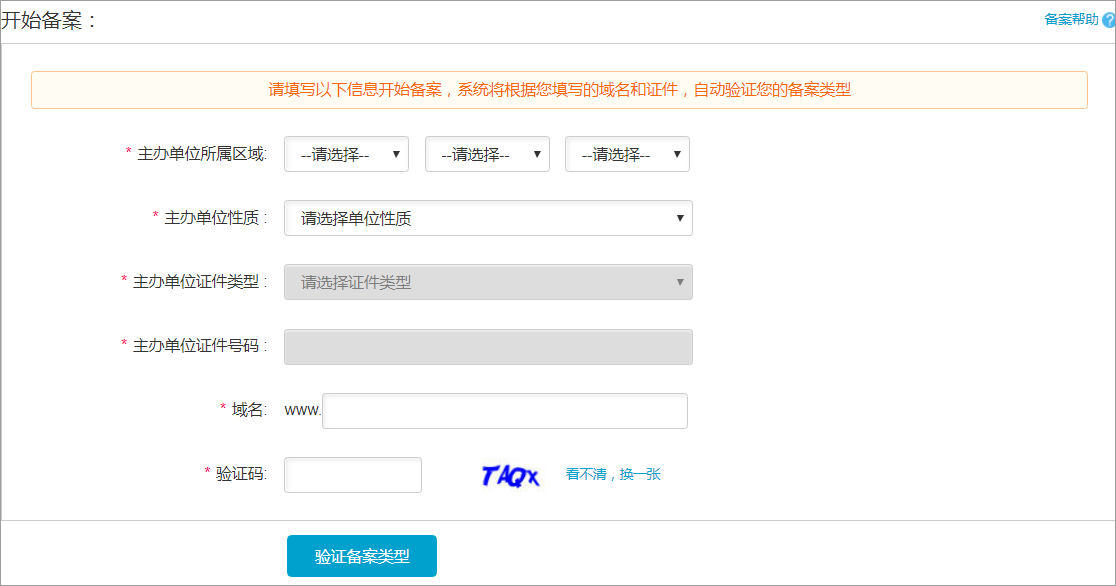 企业备案登录究竟该访问哪个官方指定域名,是xxx还是yyy? 第2张 企业备案登录究竟该访问哪个官方指定域名,是xxx还是yyy? 第2张