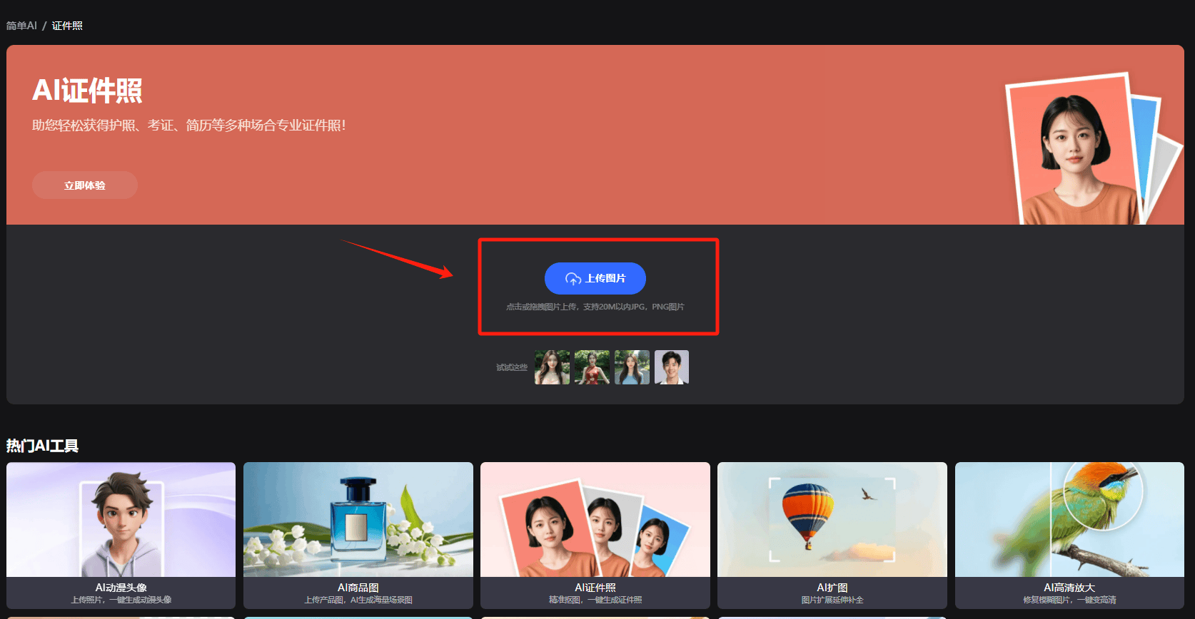 深圳p照app开发,深圳p照app开发多少钱 第1张 深圳p照app开发,深圳p照app开发多少钱 第1张