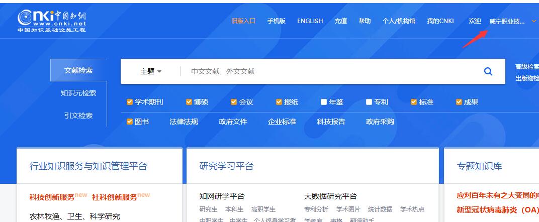 学校官网域名具体是哪个?为何总是忘记? 第3张 学校官网域名具体是哪个?为何总是忘记? 第3张
