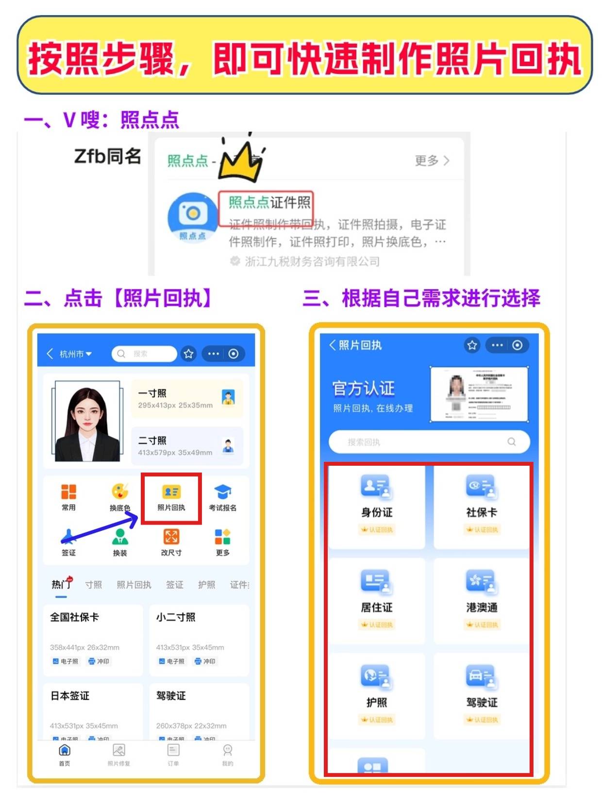 深圳p照app开发,深圳p照app开发多少钱 第3张 深圳p照app开发,深圳p照app开发多少钱 第3张