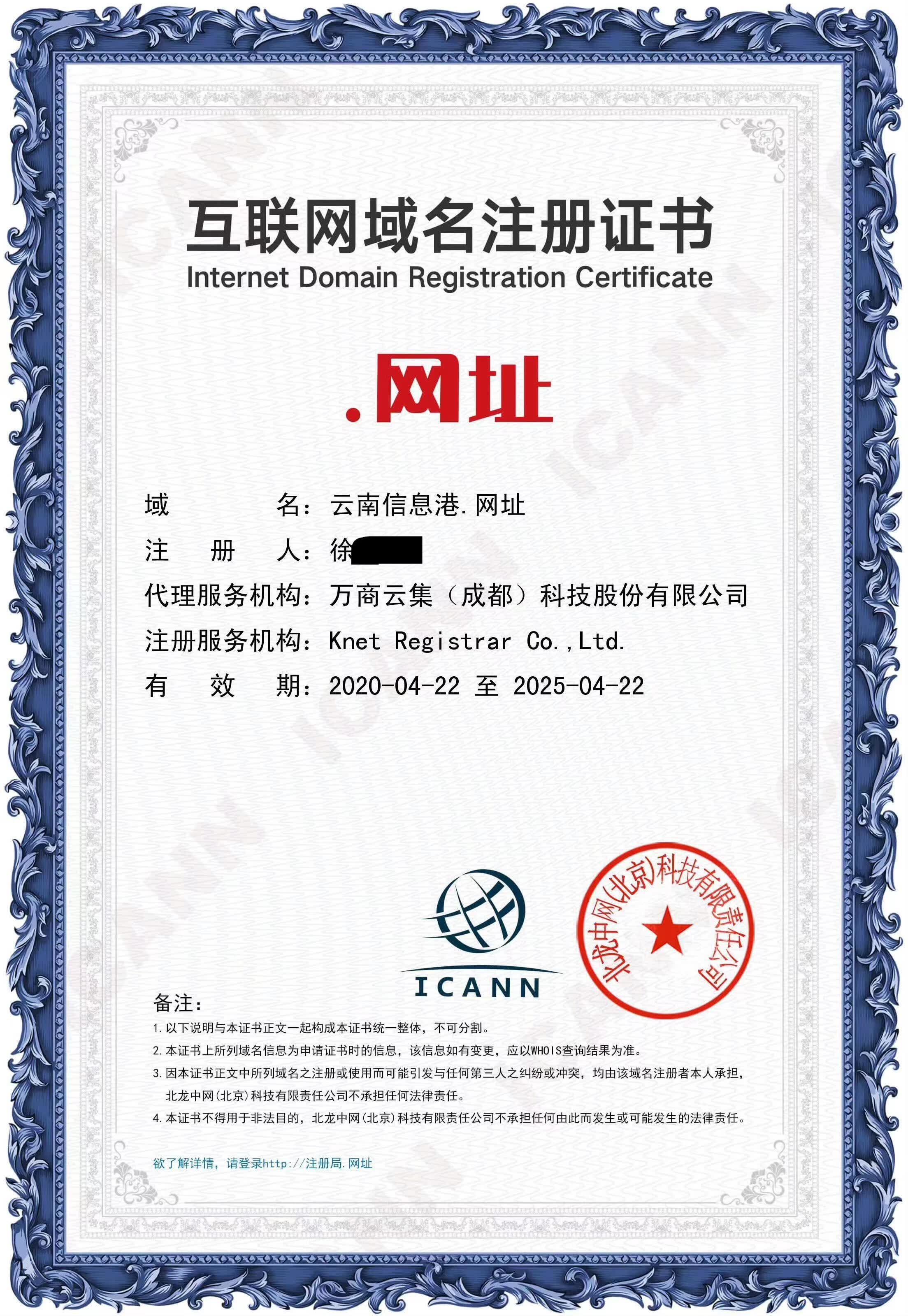 云南域名保护,哪家网站服务更优,值得信赖? 第1张 云南域名保护,哪家网站服务更优,值得信赖? 第1张
