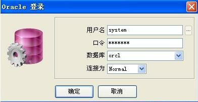 Oracle创建用户和密码步骤详解 第2张 Oracle创建用户和密码步骤详解 第2张