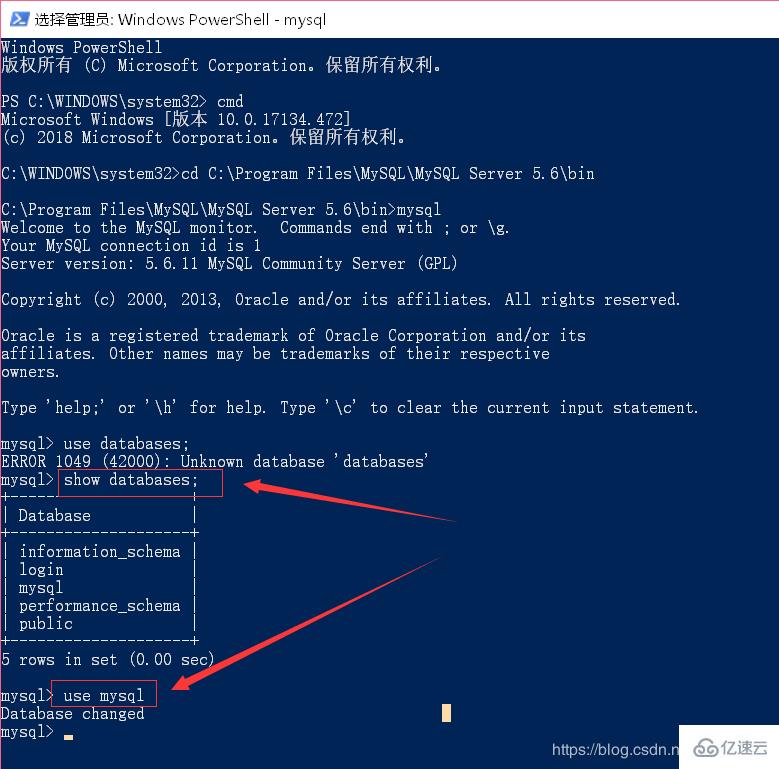 MySQL密码修改步骤