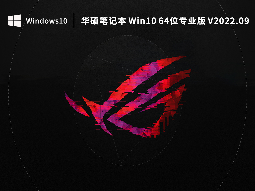 为什么华硕win10壁纸换不了 第3张 为什么华硕win10壁纸换不了 第3张