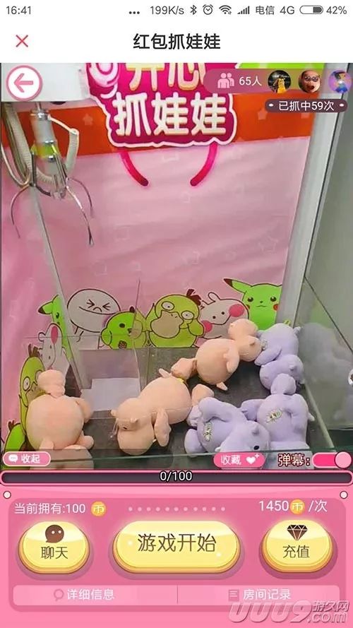 抓娃娃手机app开发多少钱,抓娃娃游戏源码 第1张 抓娃娃手机app开发多少钱,抓娃娃游戏源码 第1张