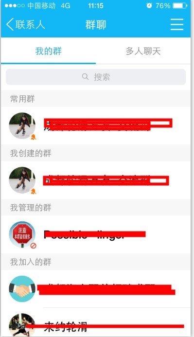 为什么往qq群里传不了照片 第2张 为什么往qq群里传不了照片 第2张