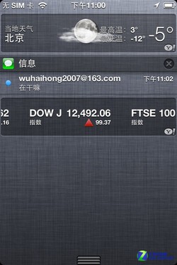 iphone邮箱收件服务器 第2张 iphone邮箱收件服务器 第2张